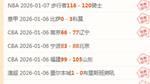 奇克康复归来，现身米兰国米大战助威