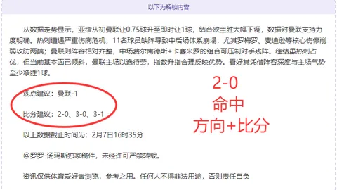 希尔球场首秀分析：埃弗顿专家推荐质合与前区十码