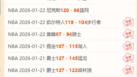 德布吕纳回归助曼城逆转森林队，八战终迎首胜